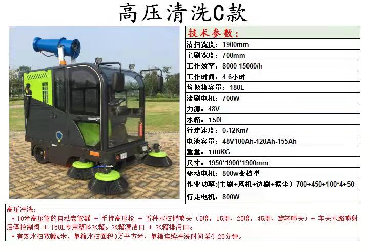 電動掃路車